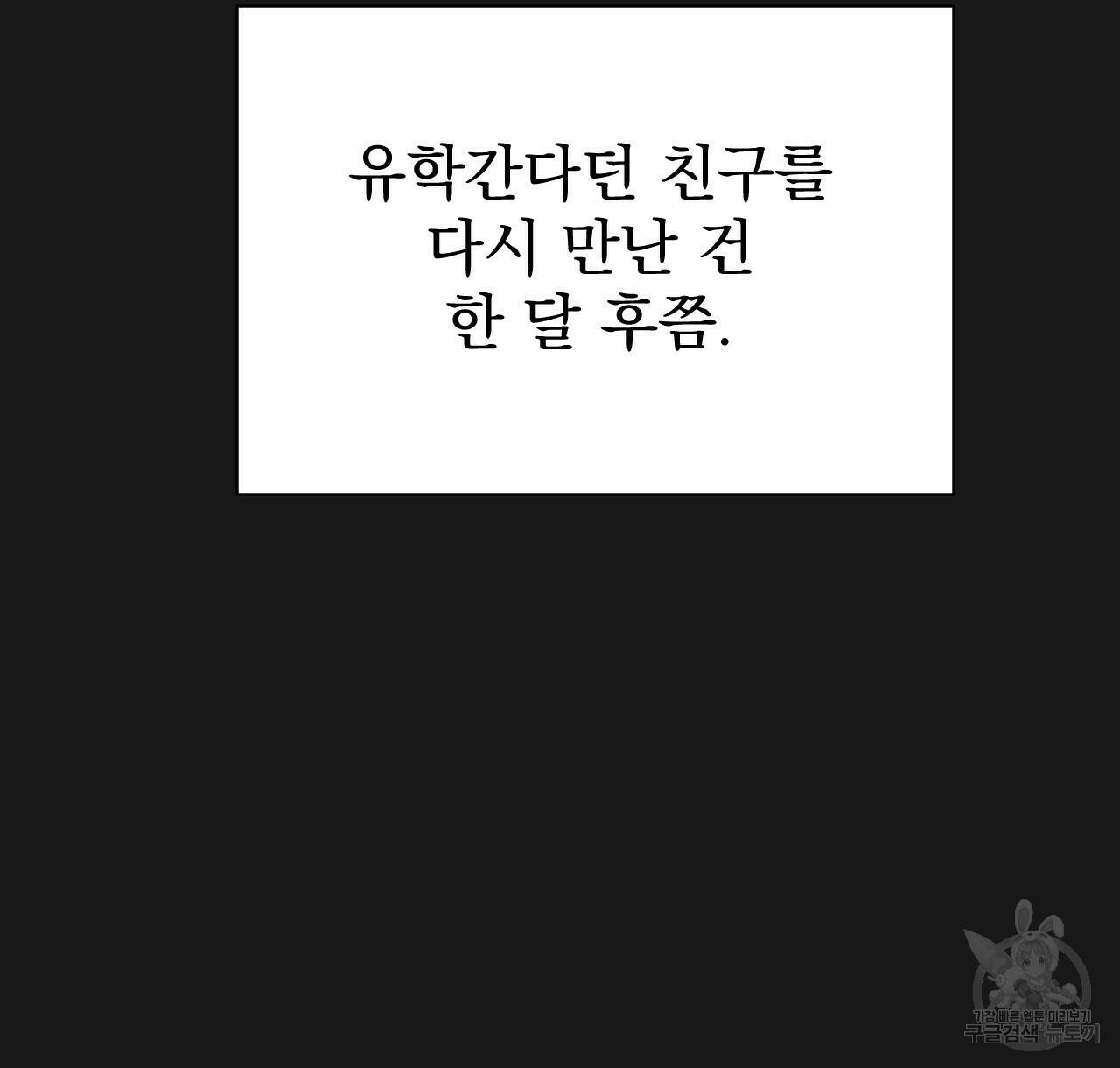 아니라도 11화 50