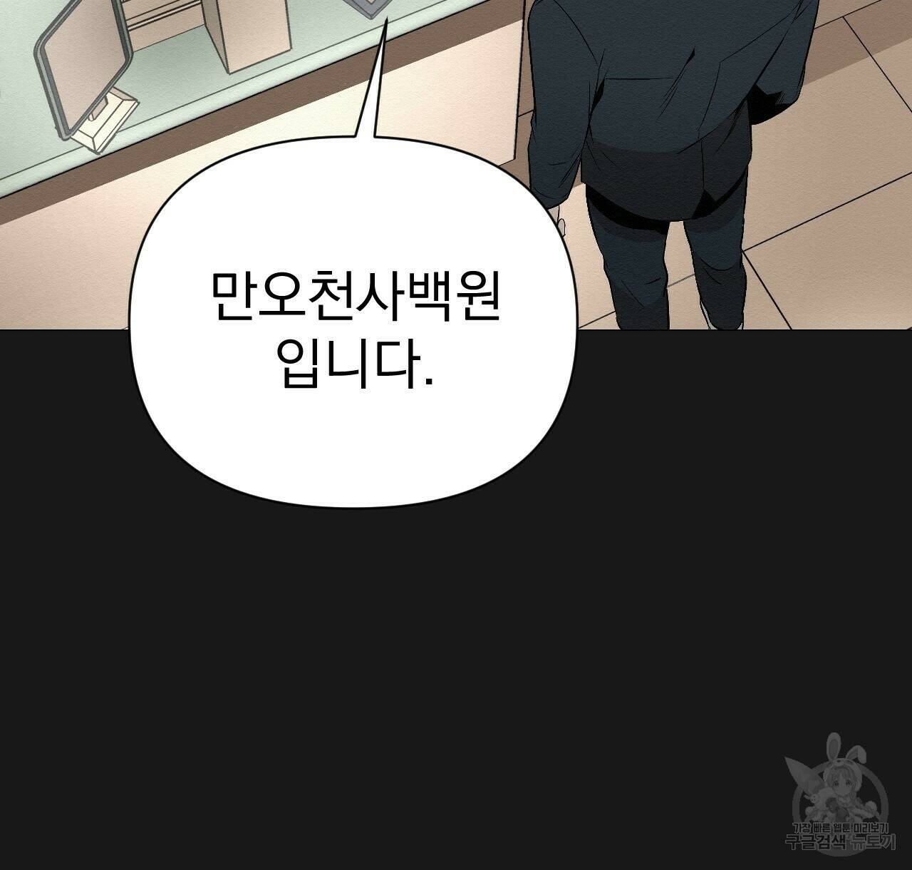 아니라도 11화 52