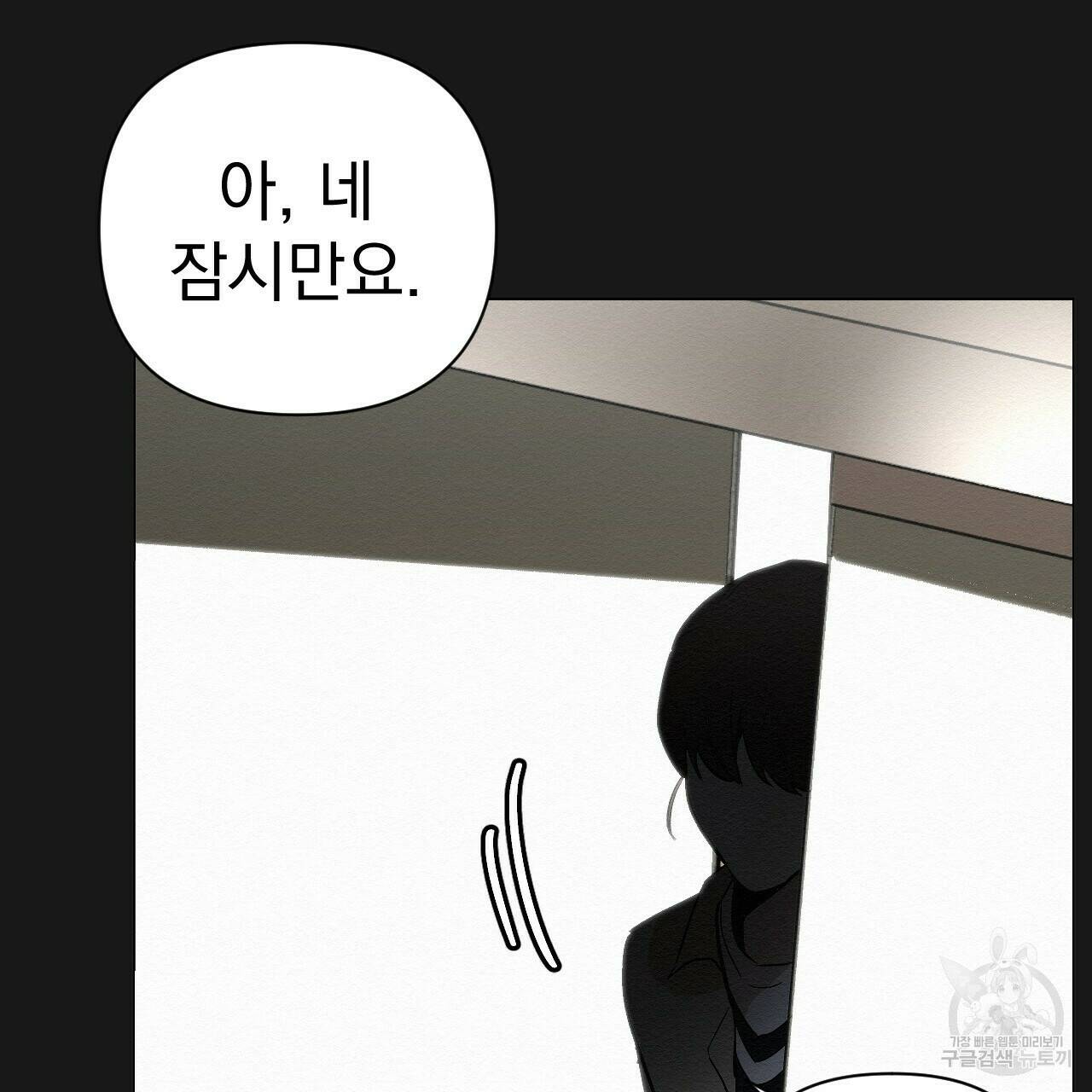 아니라도 11화 53