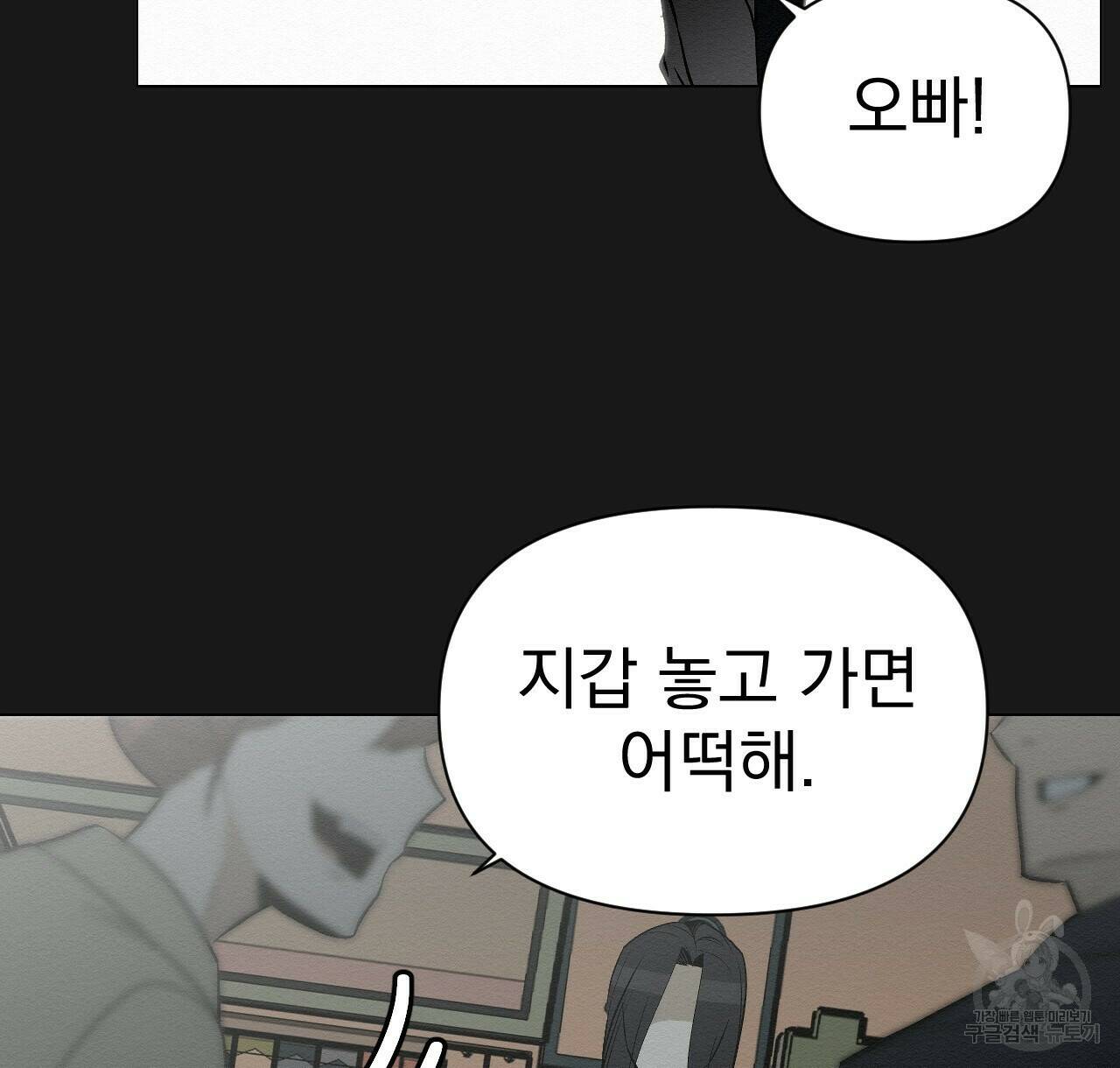 아니라도 11화 54