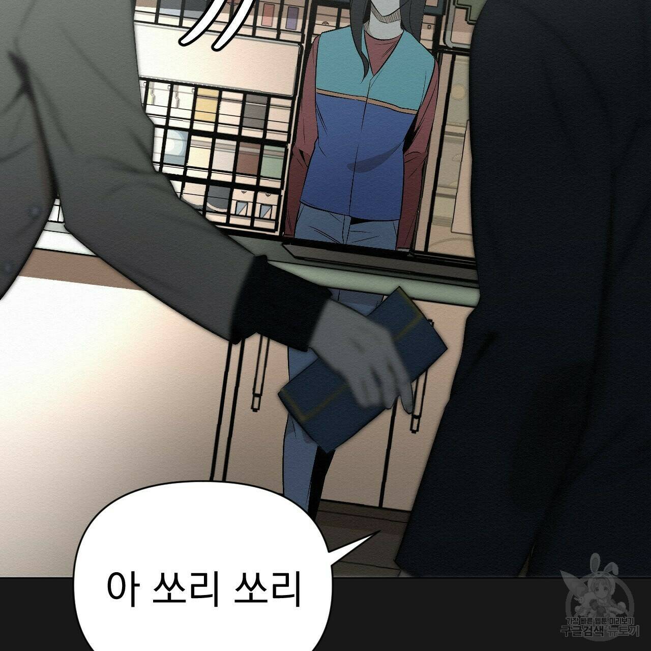 아니라도 11화 55
