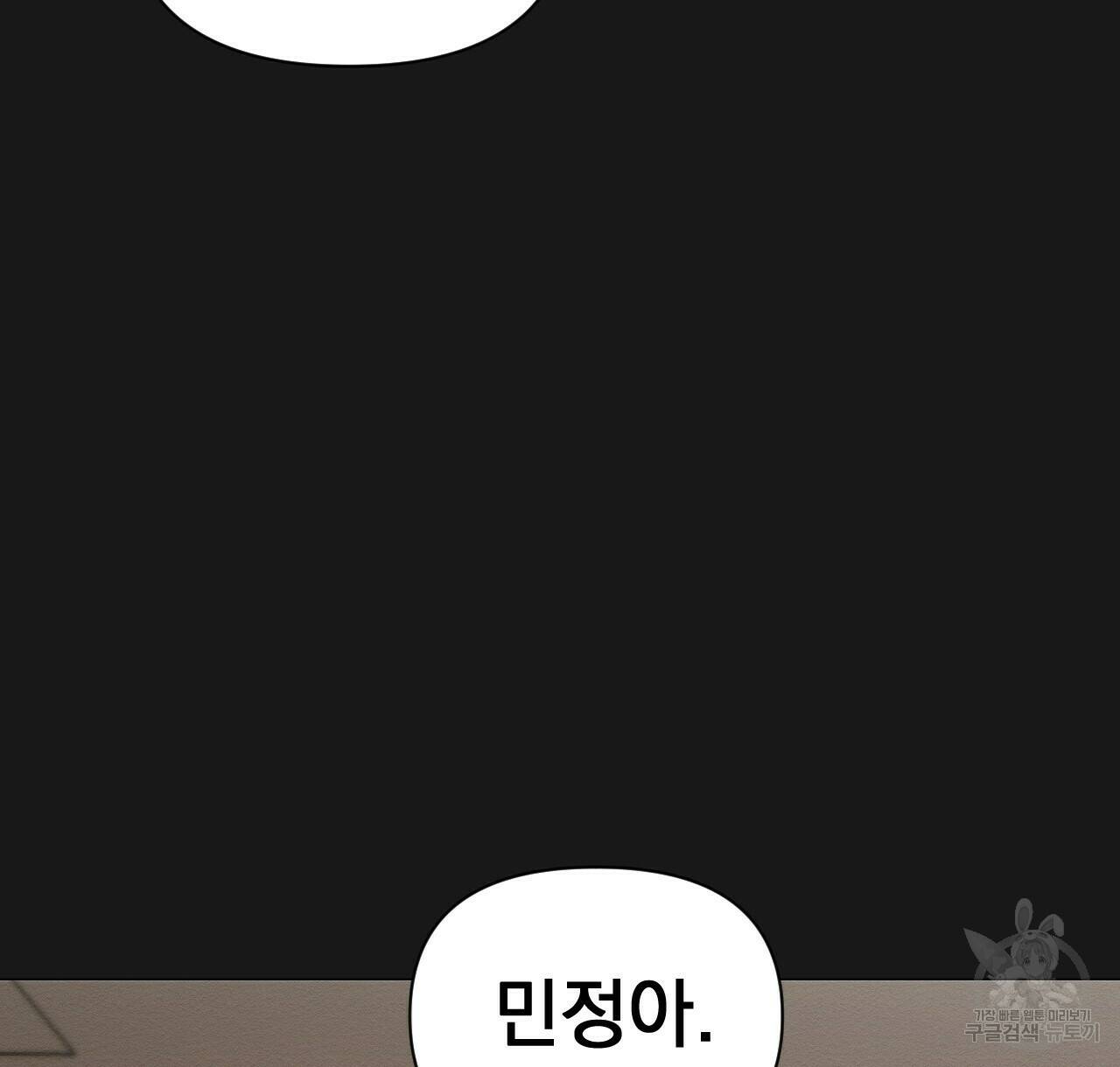 아니라도 11화 56