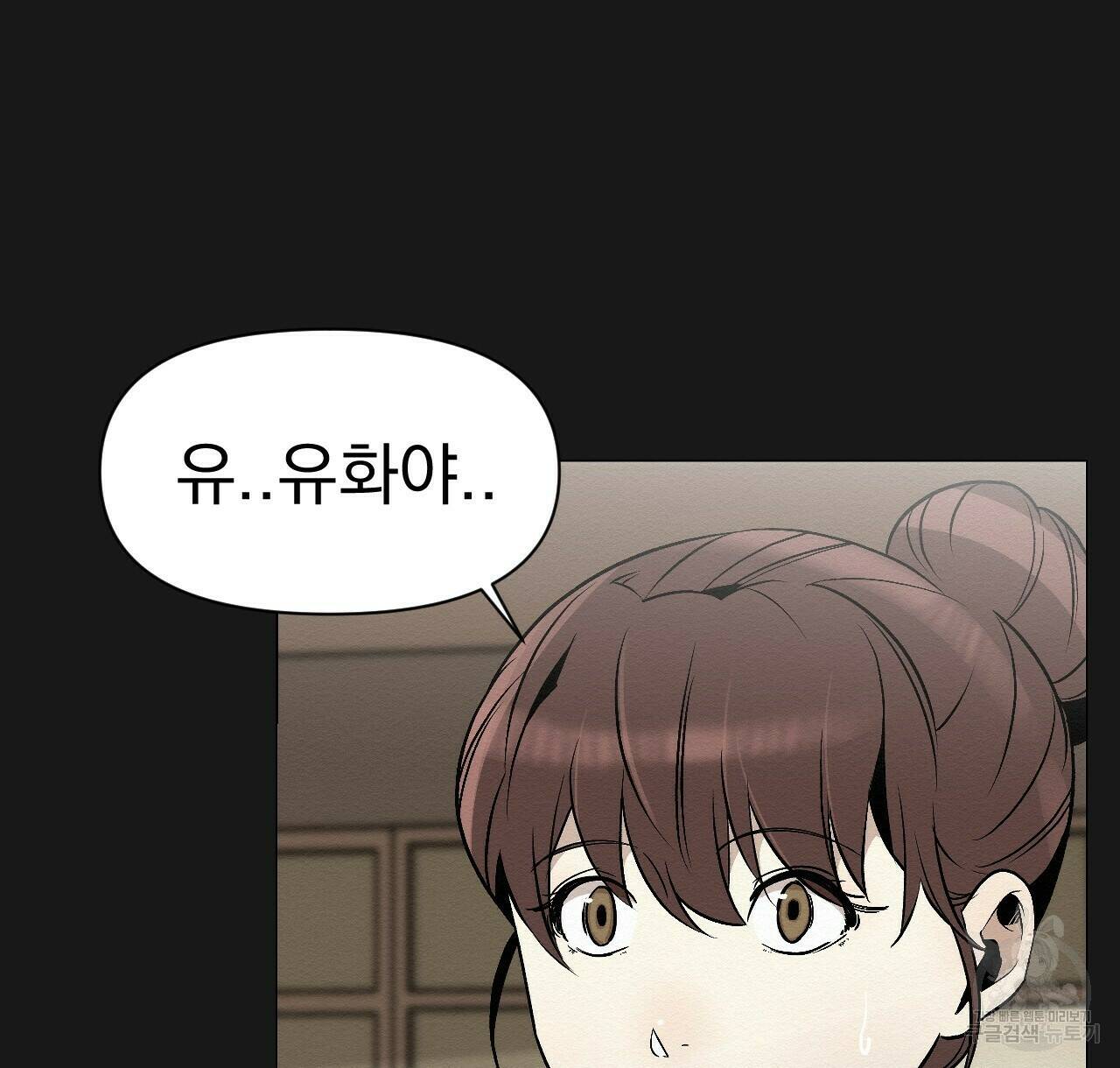 아니라도 11화 58