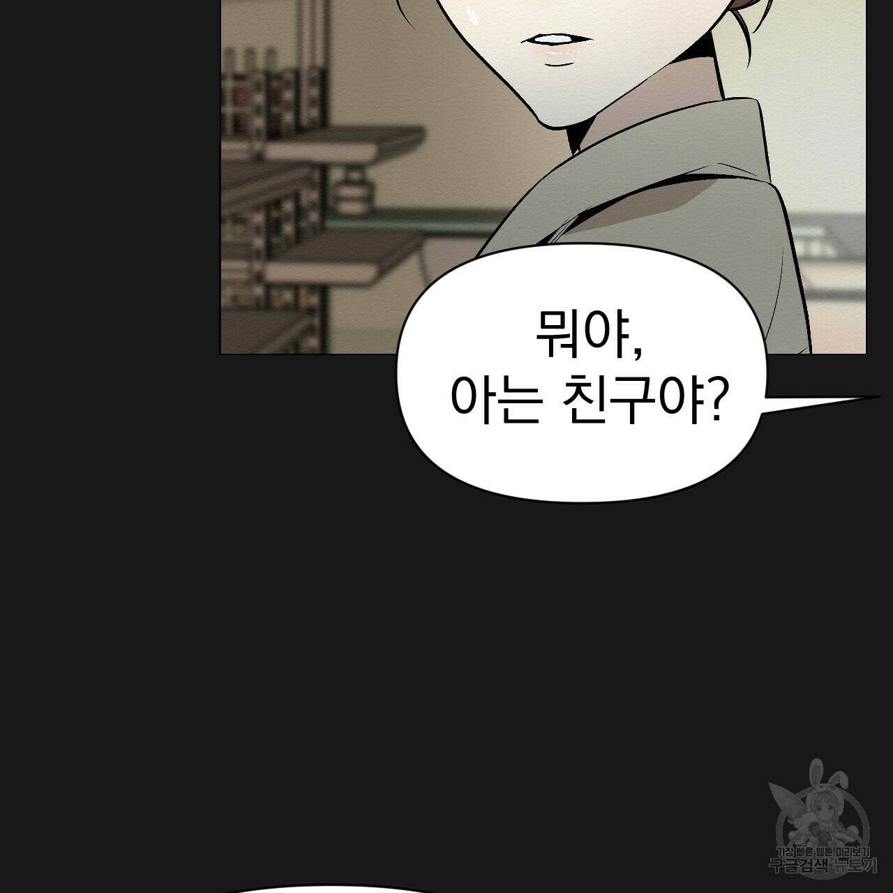아니라도 11화 59