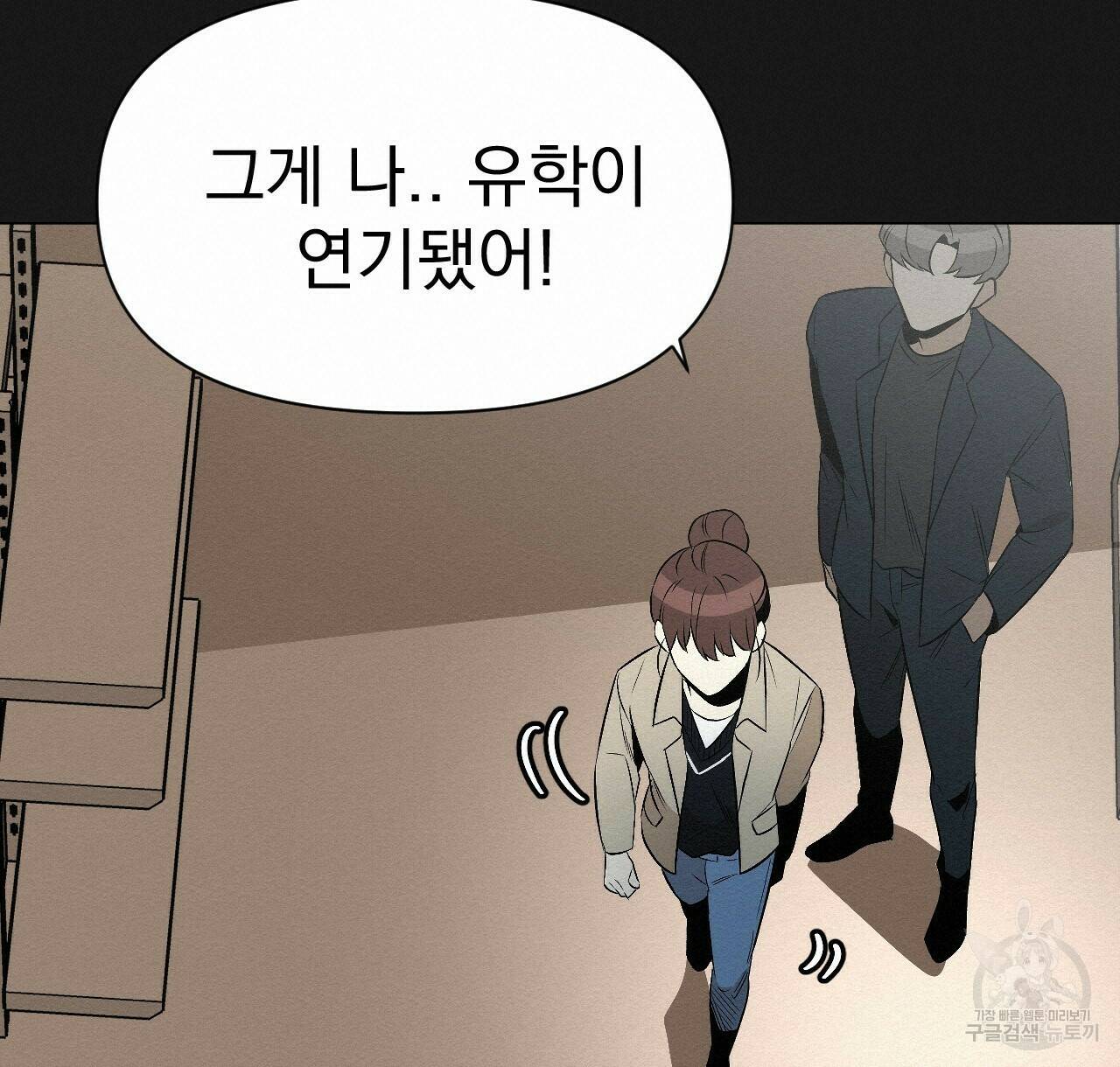 아니라도 11화 60