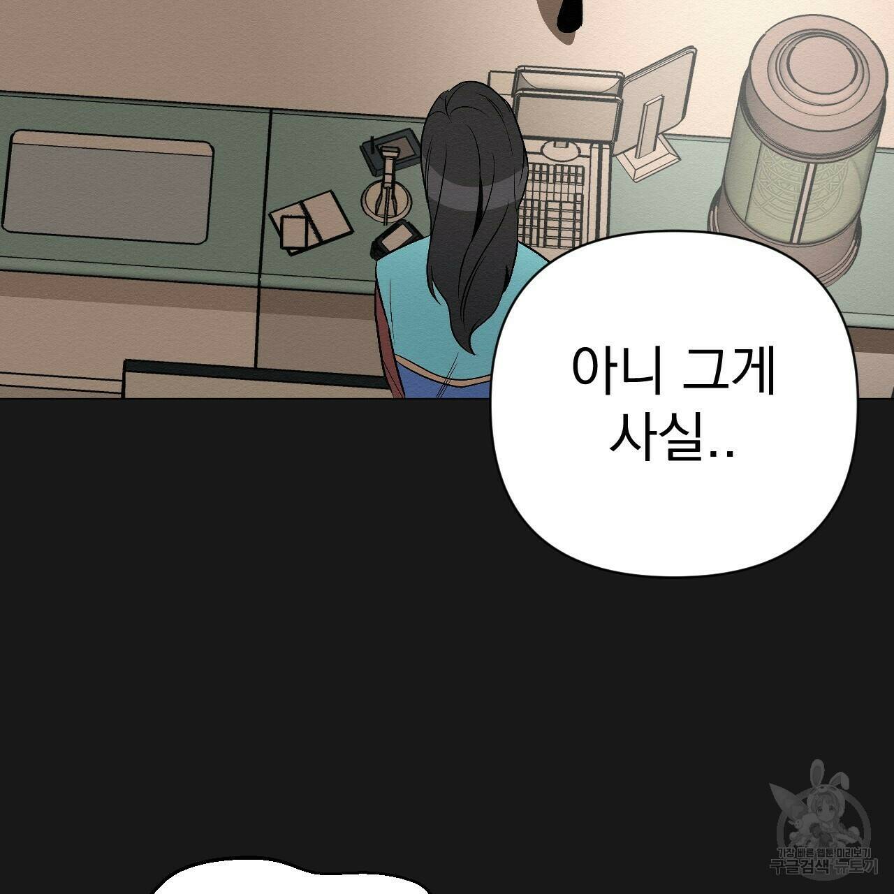 아니라도 11화 61