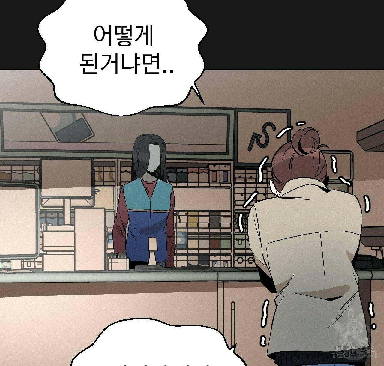 아니라도 11화 62