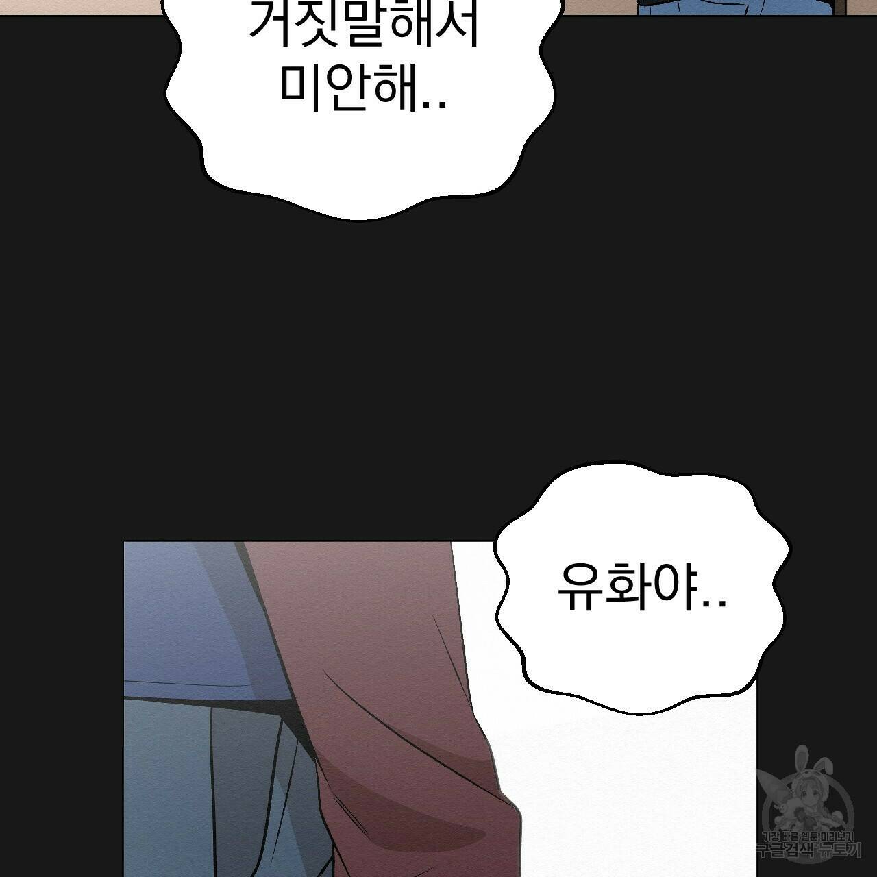 아니라도 11화 63