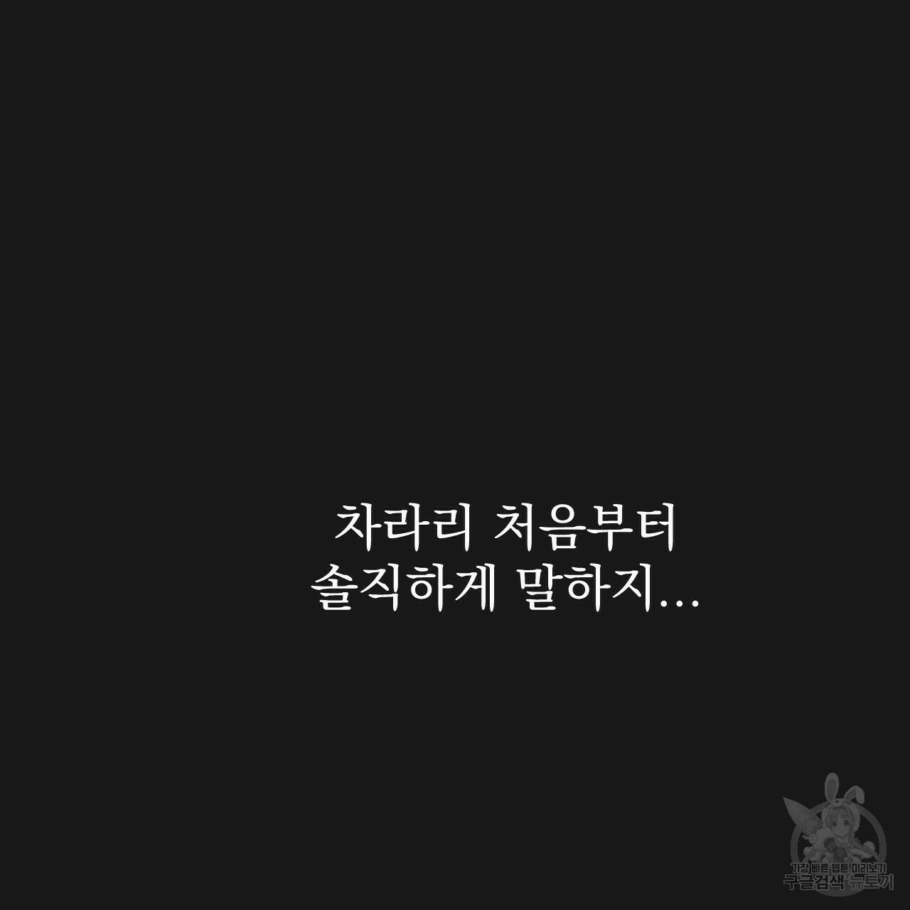 아니라도 11화 65