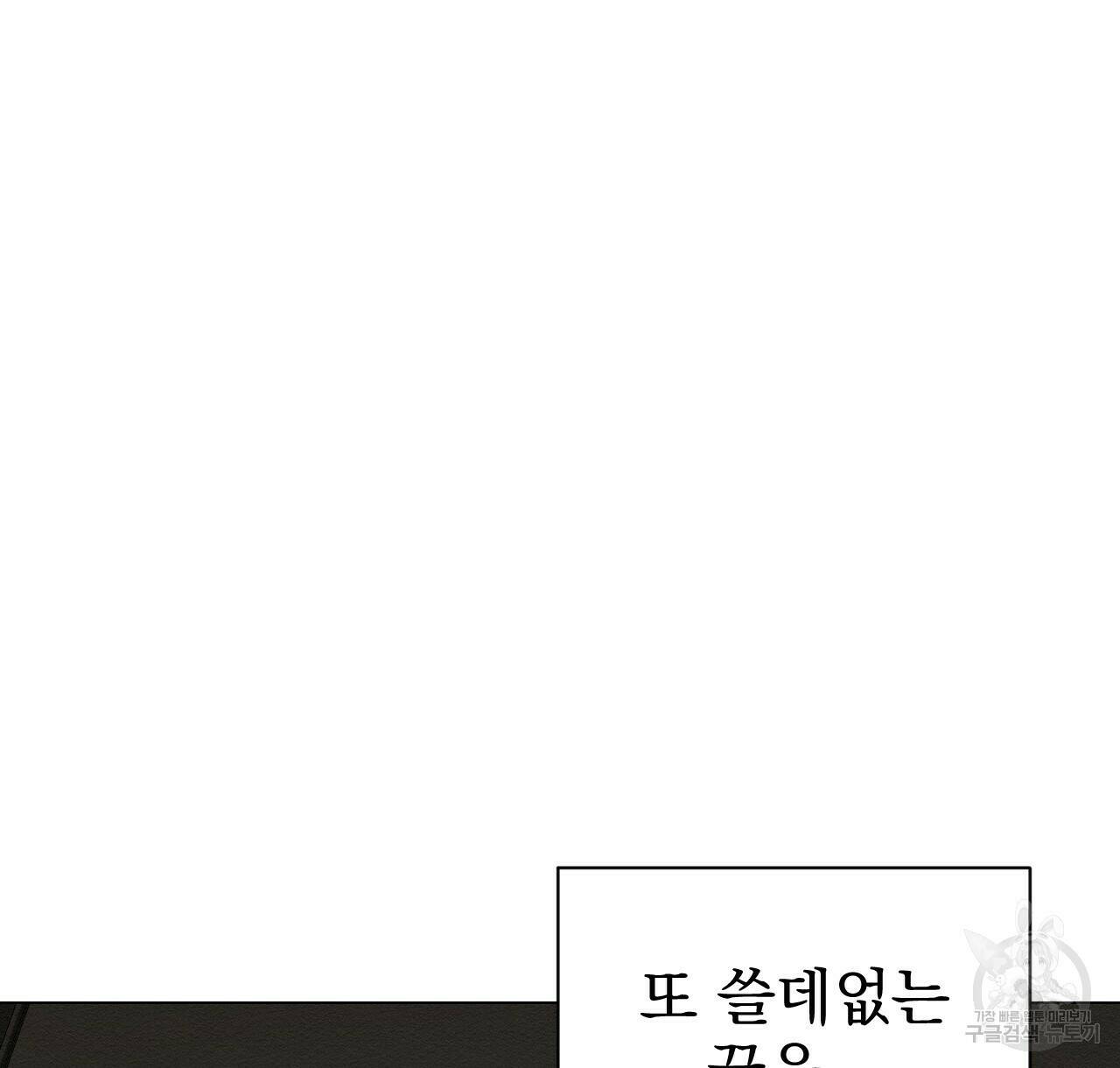 아니라도 11화 70