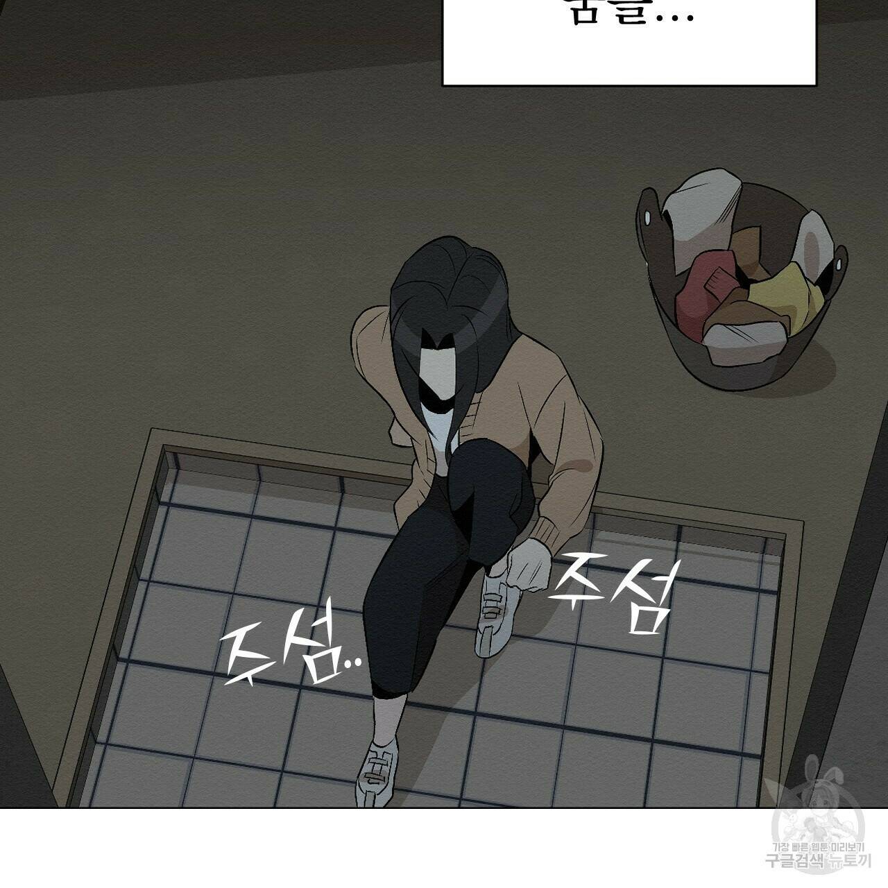아니라도 11화 71