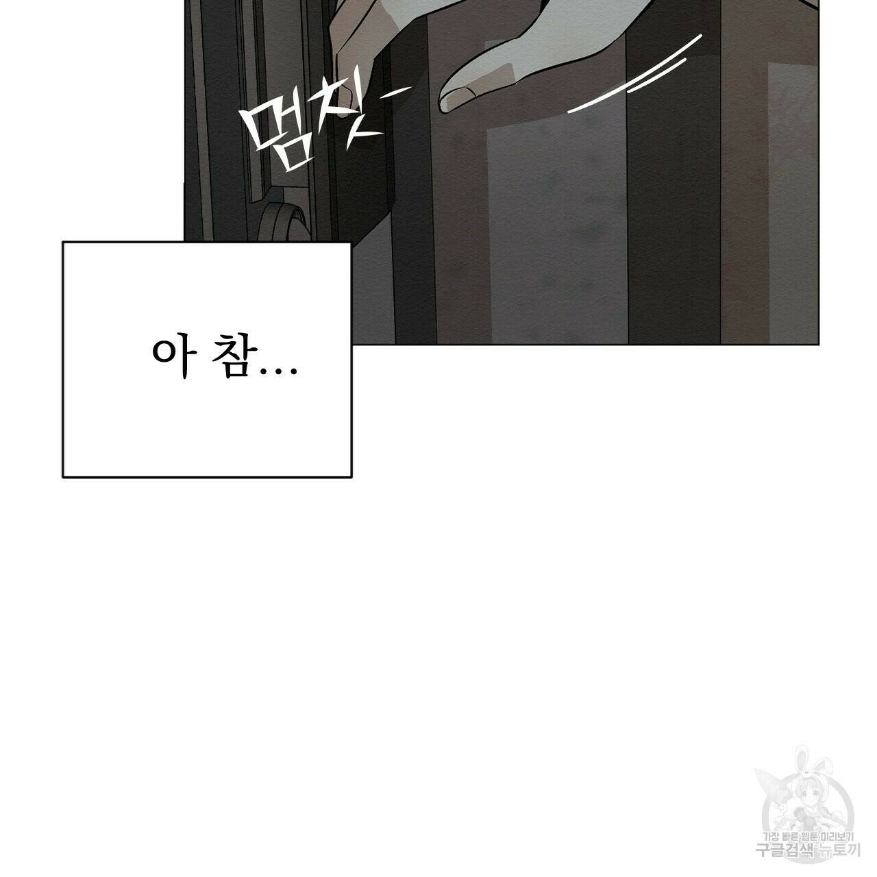 아니라도 11화 73