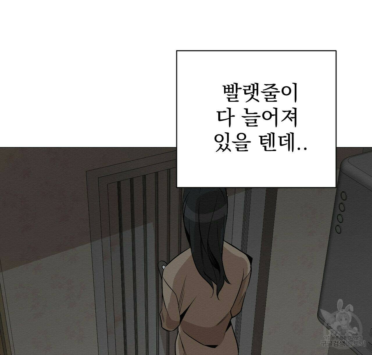 아니라도 11화 74