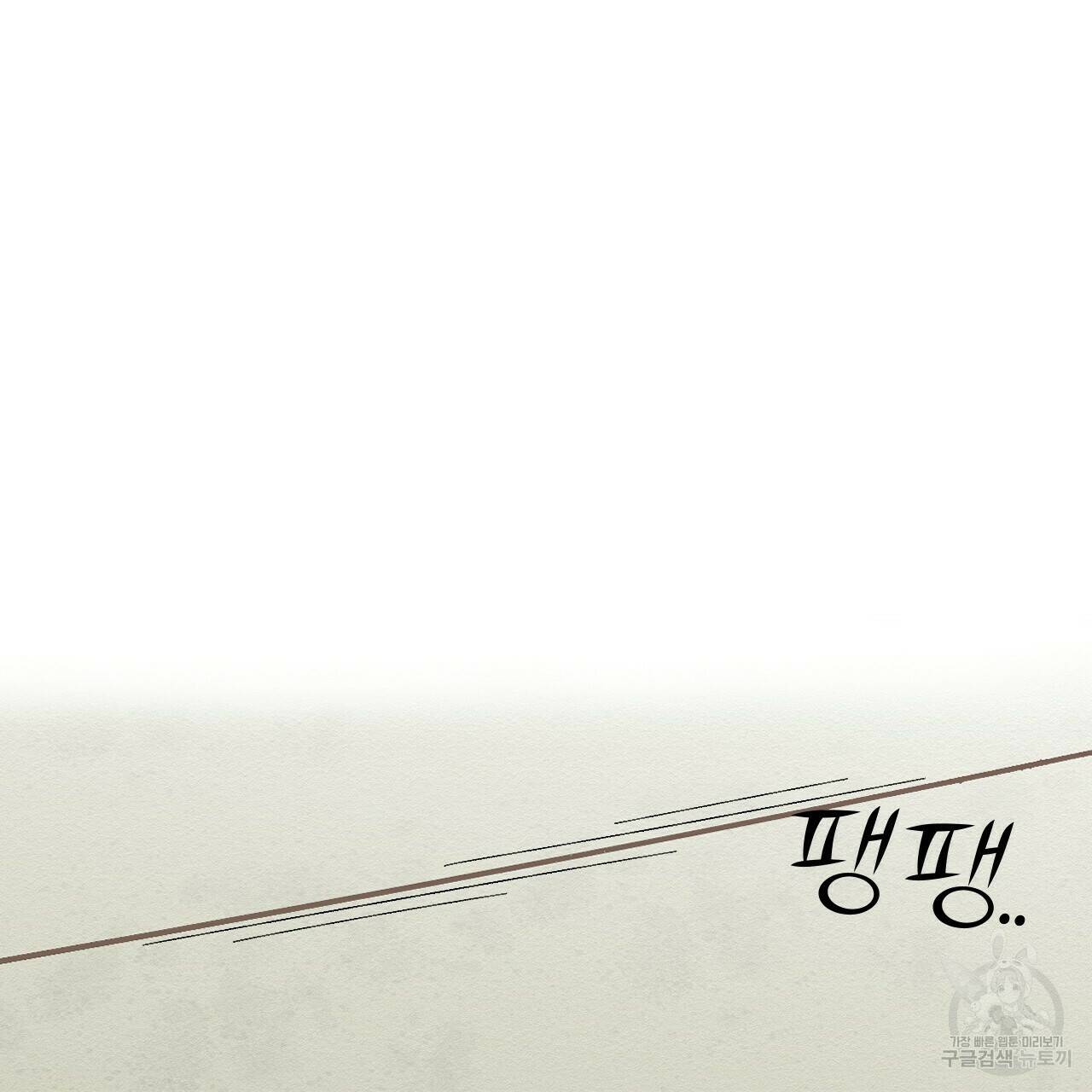 아니라도 11화 77