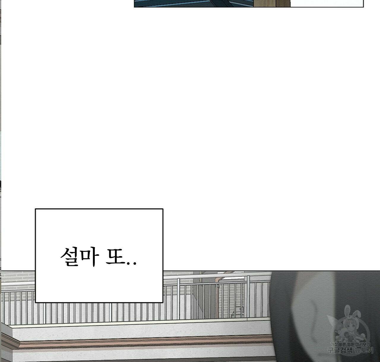 아니라도 11화 82