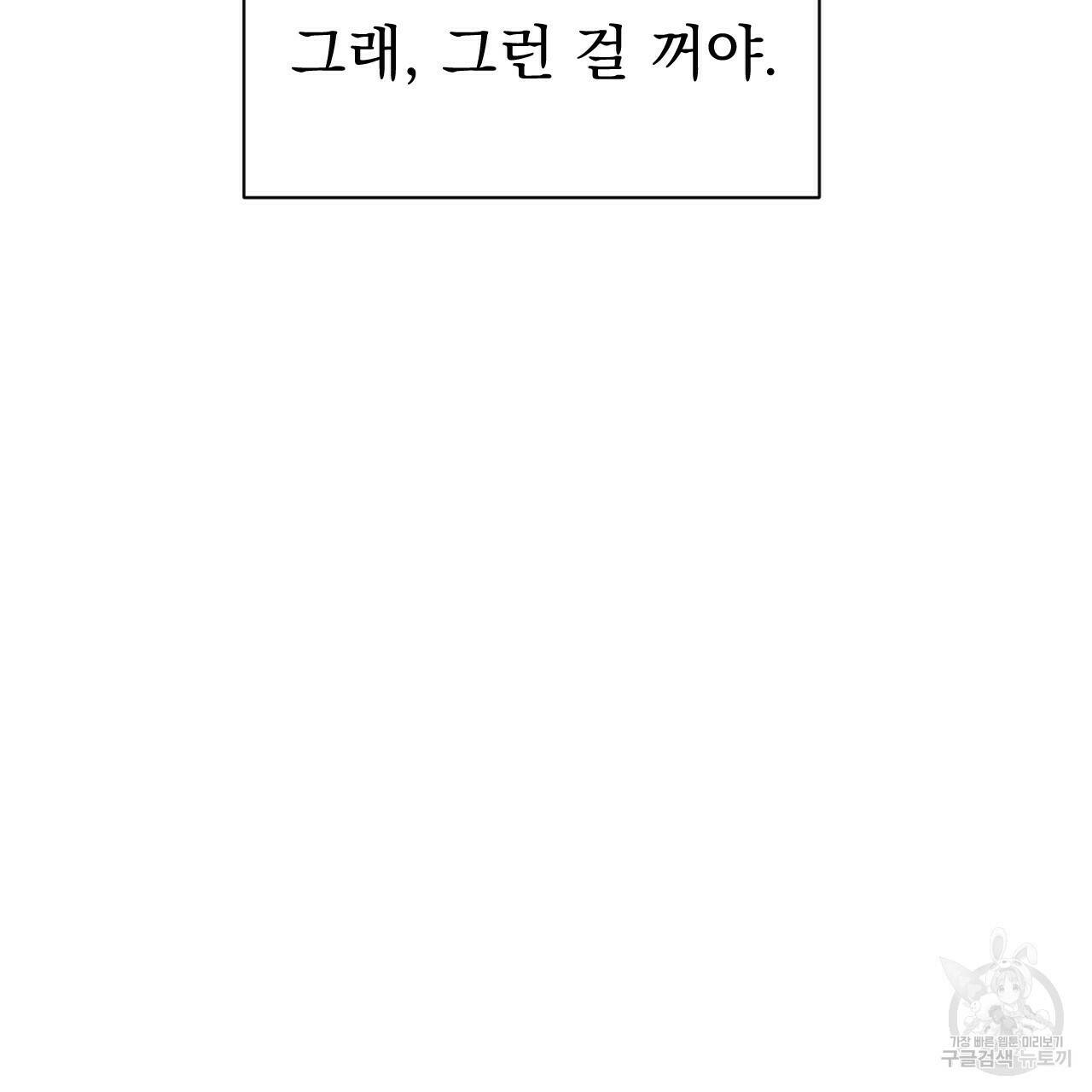 아니라도 11화 87