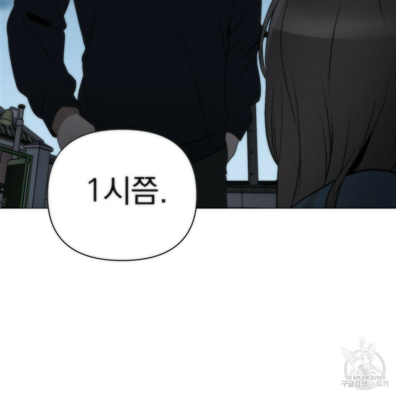 아니라도 11화 93