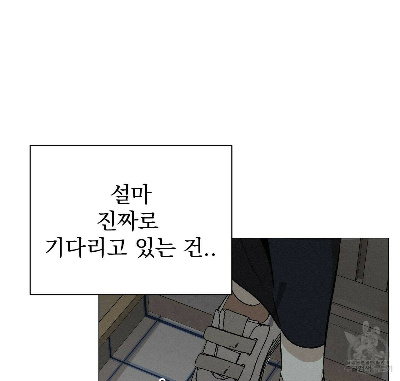 아니라도 11화 94