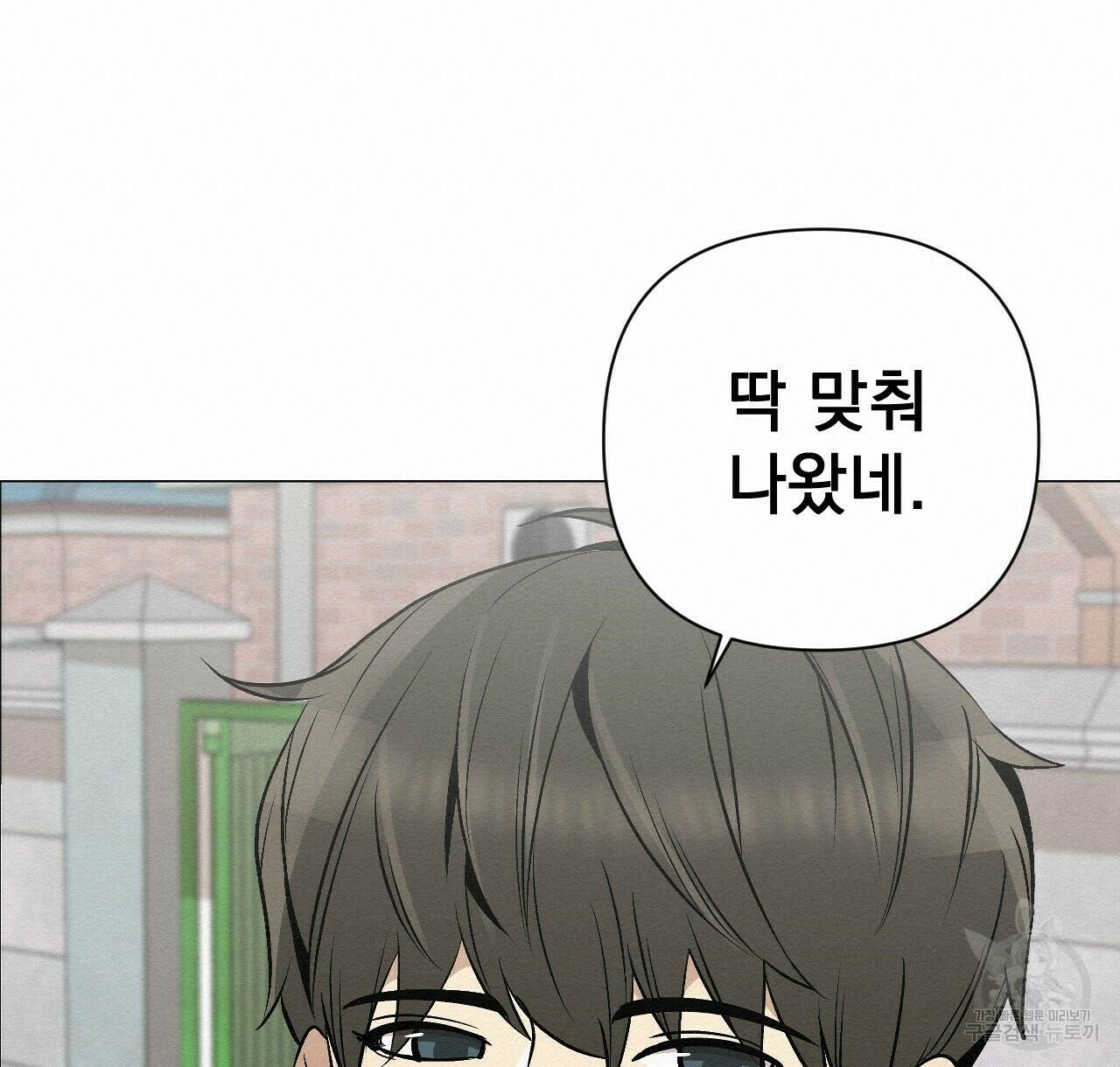 아니라도 11화 100