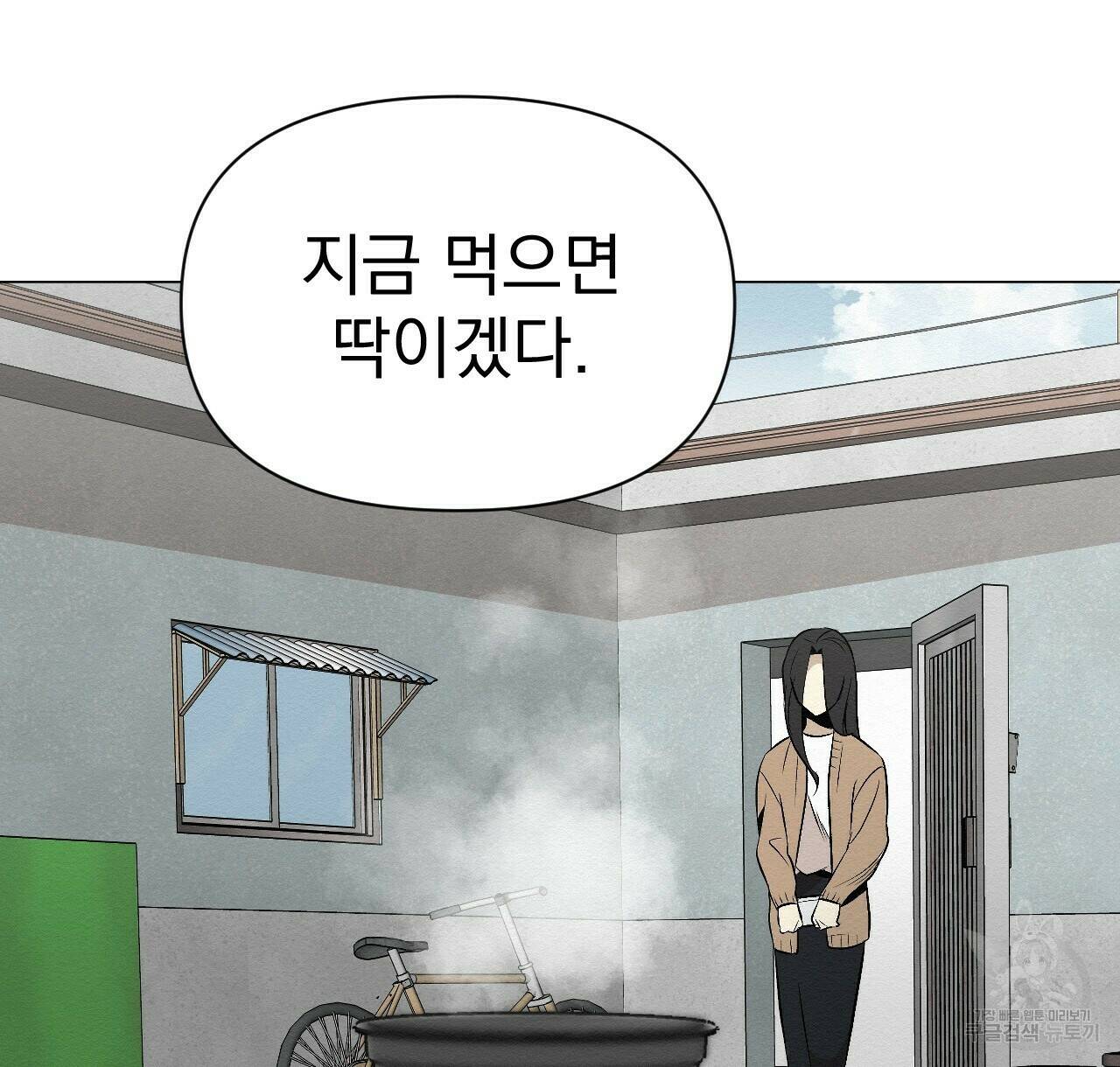 아니라도 11화 102