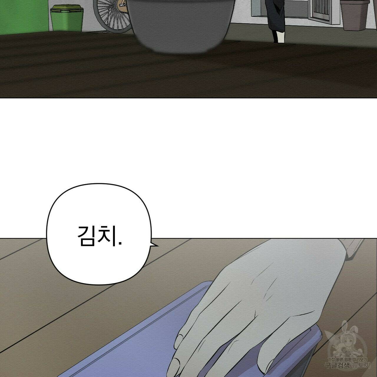 아니라도 11화 103