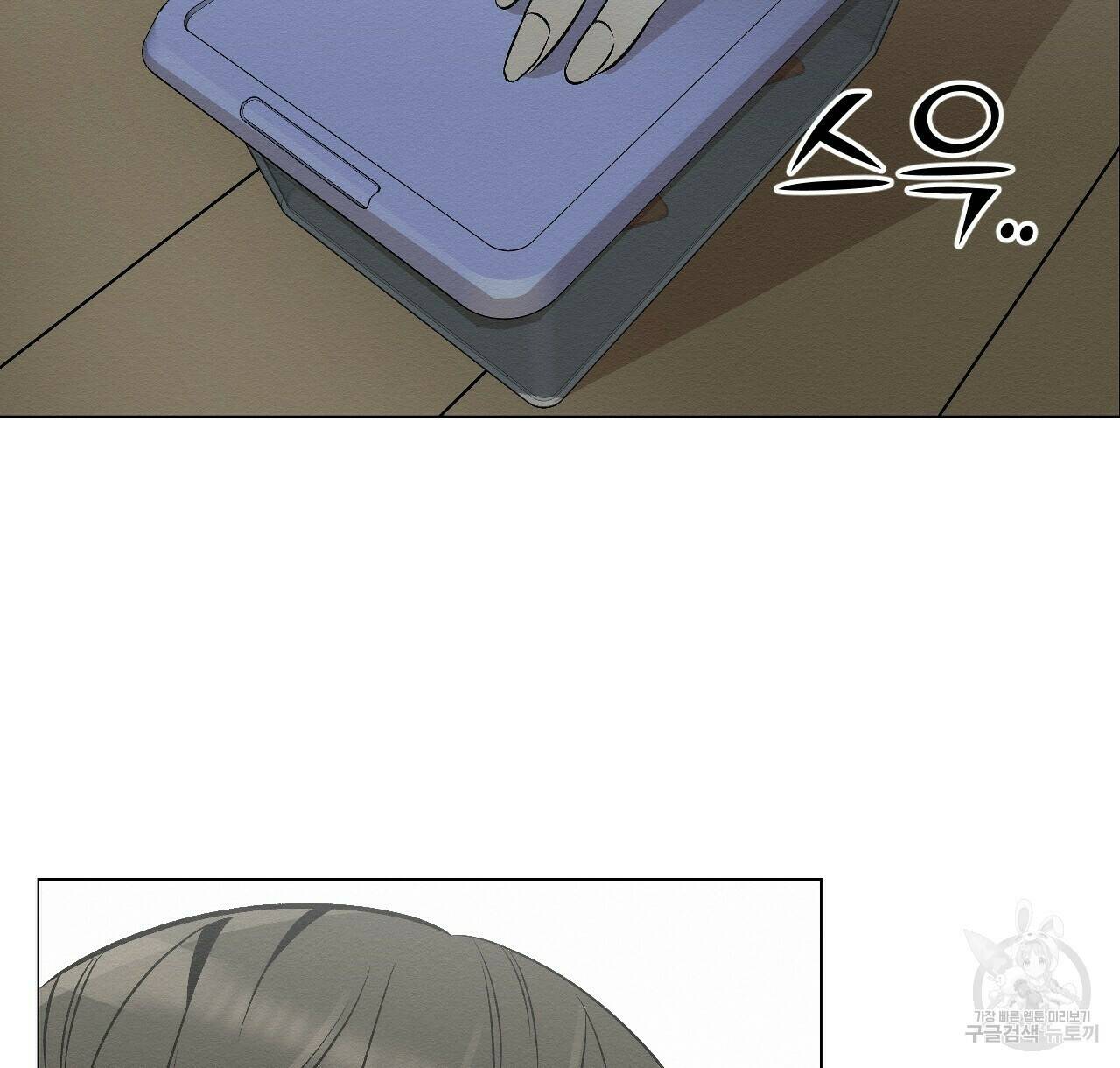 아니라도 11화 104