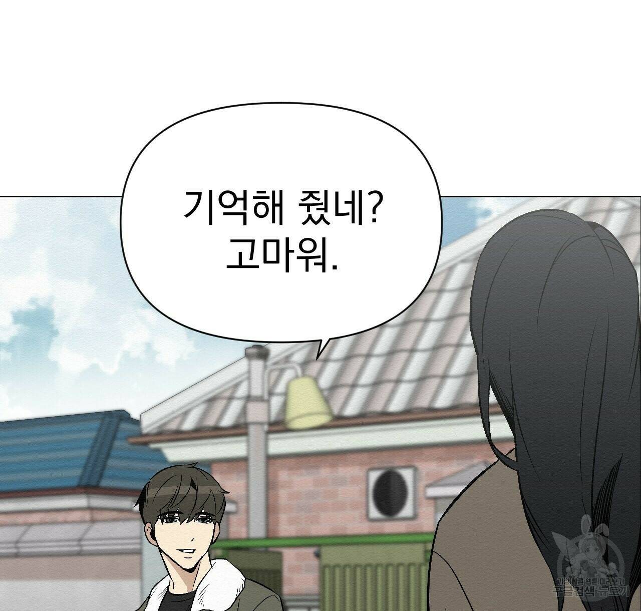 아니라도 11화 106