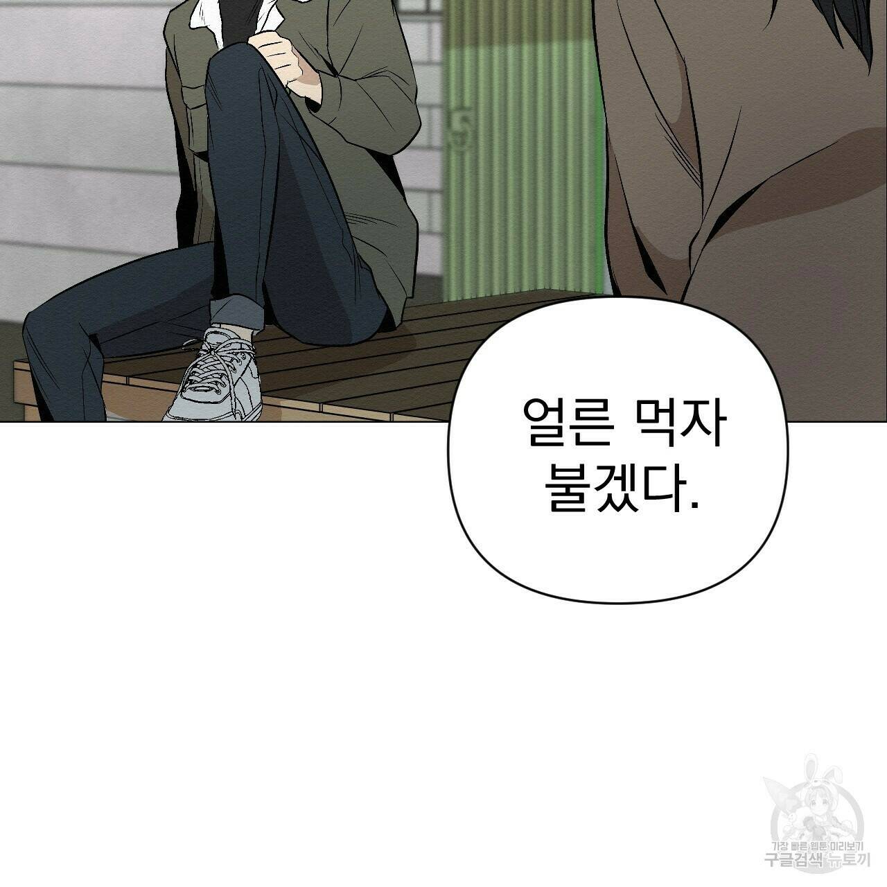 아니라도 11화 107