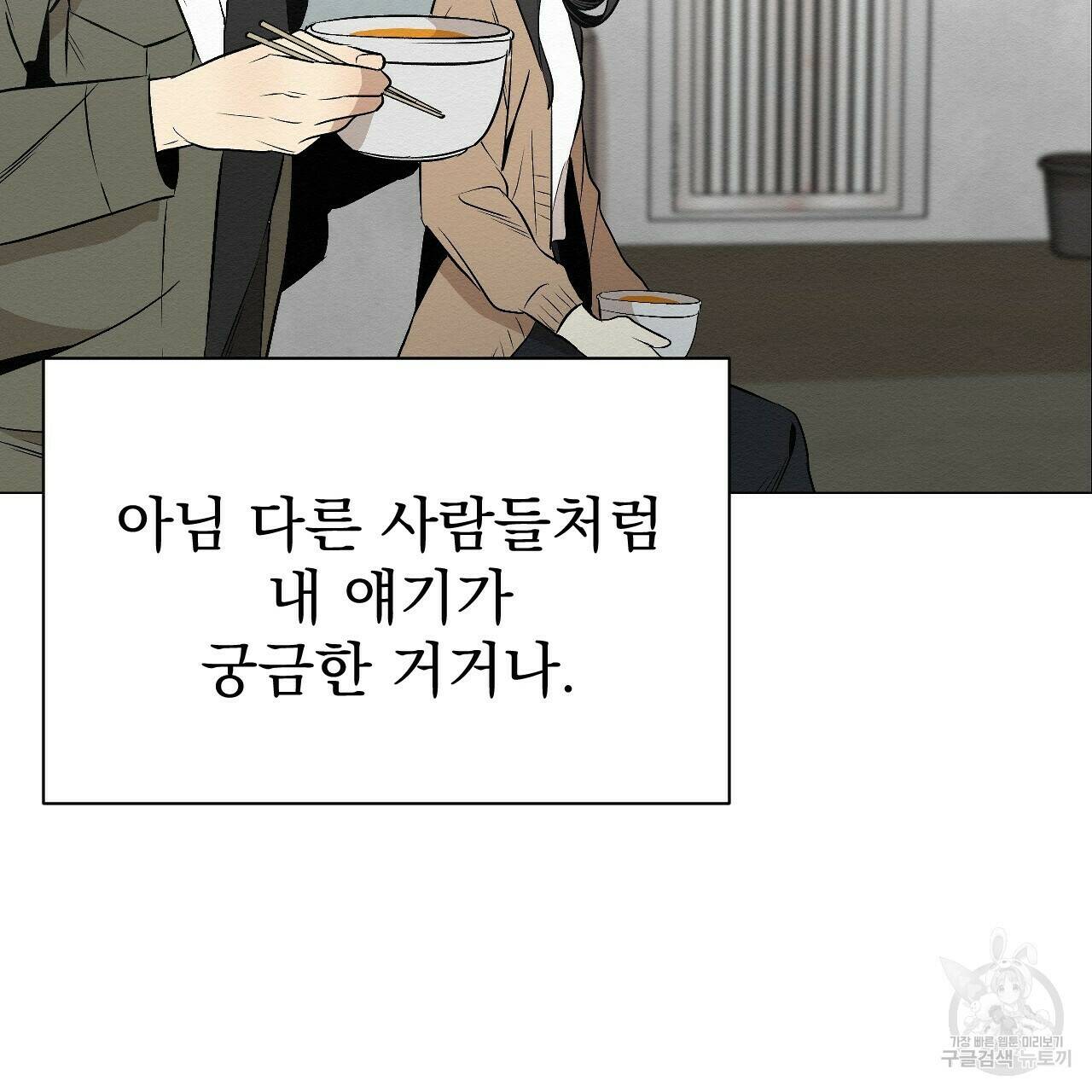 아니라도 11화 111
