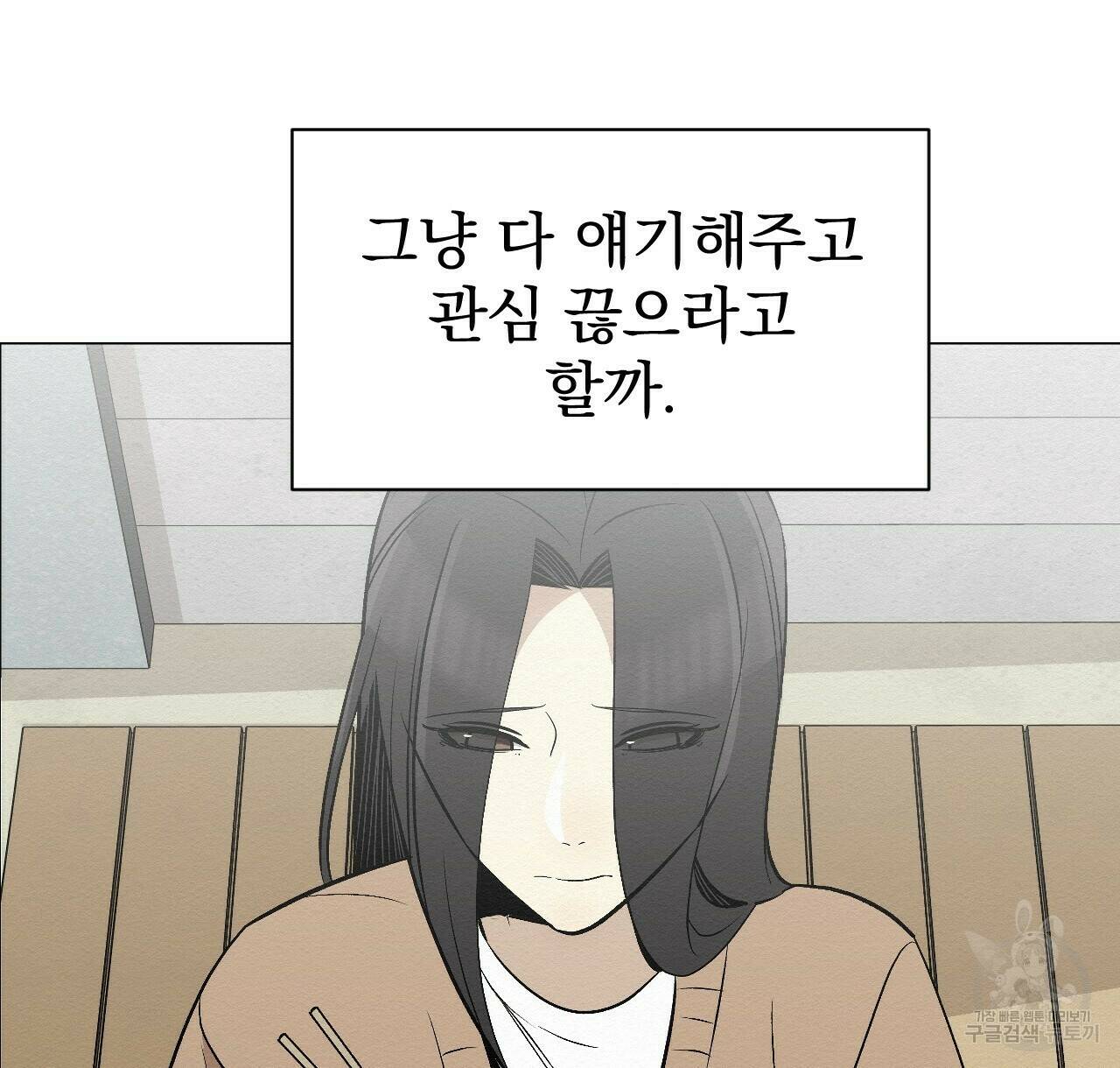 아니라도 11화 112