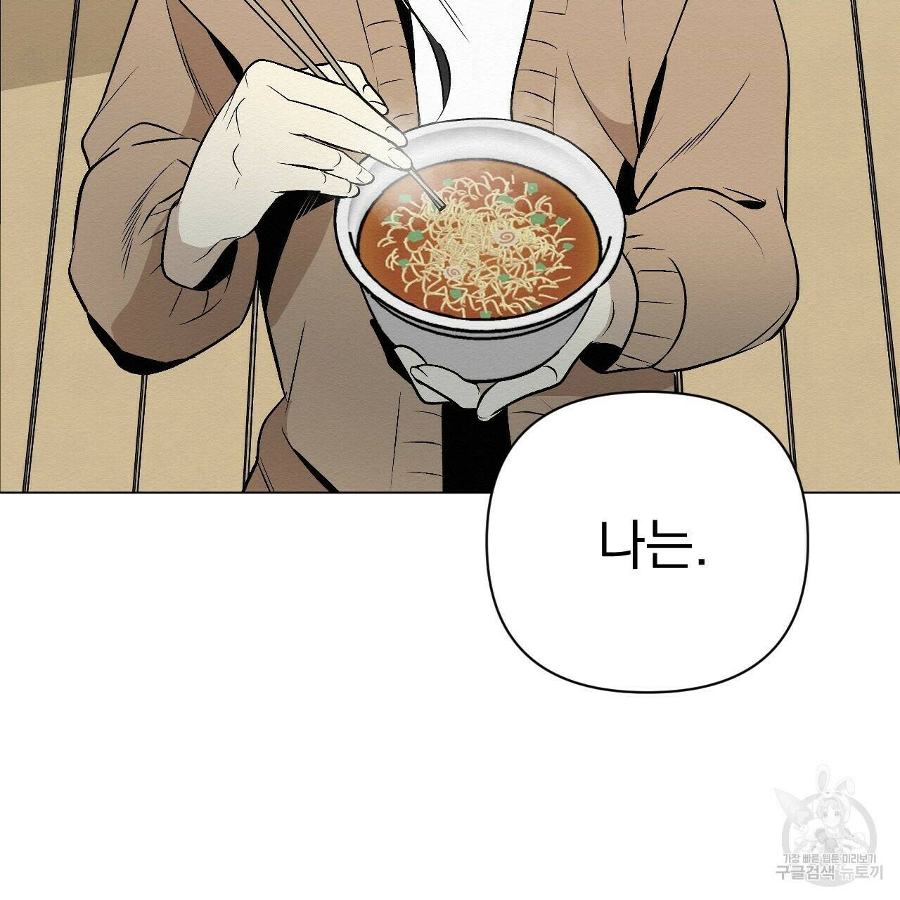 아니라도 11화 113