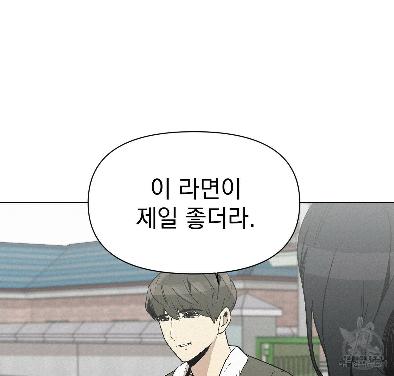 아니라도 11화 114