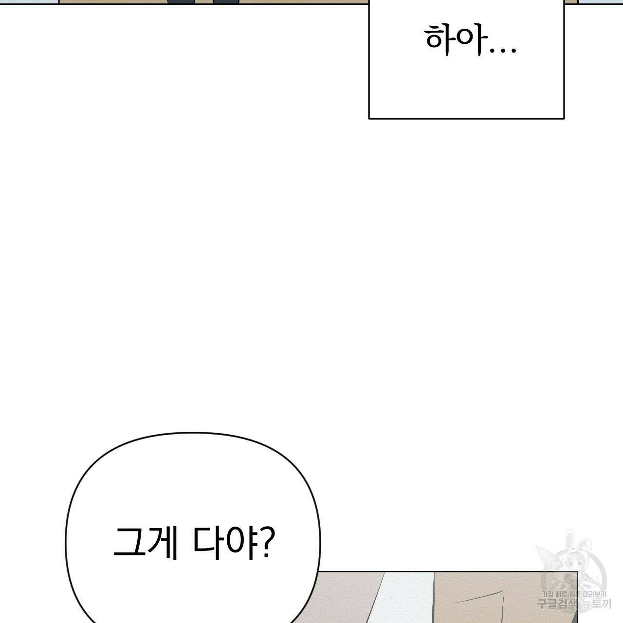 아니라도 11화 117