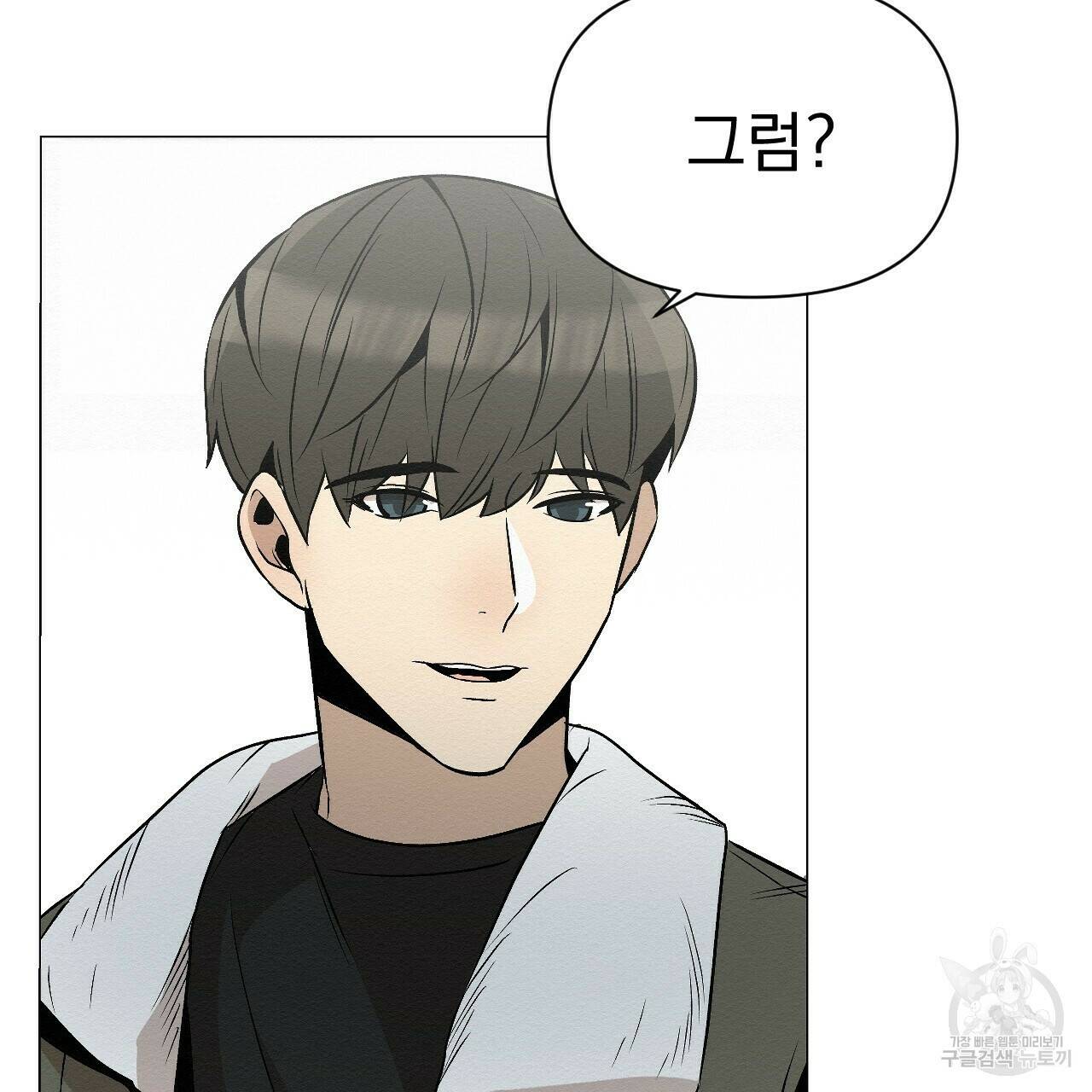 아니라도 11화 119