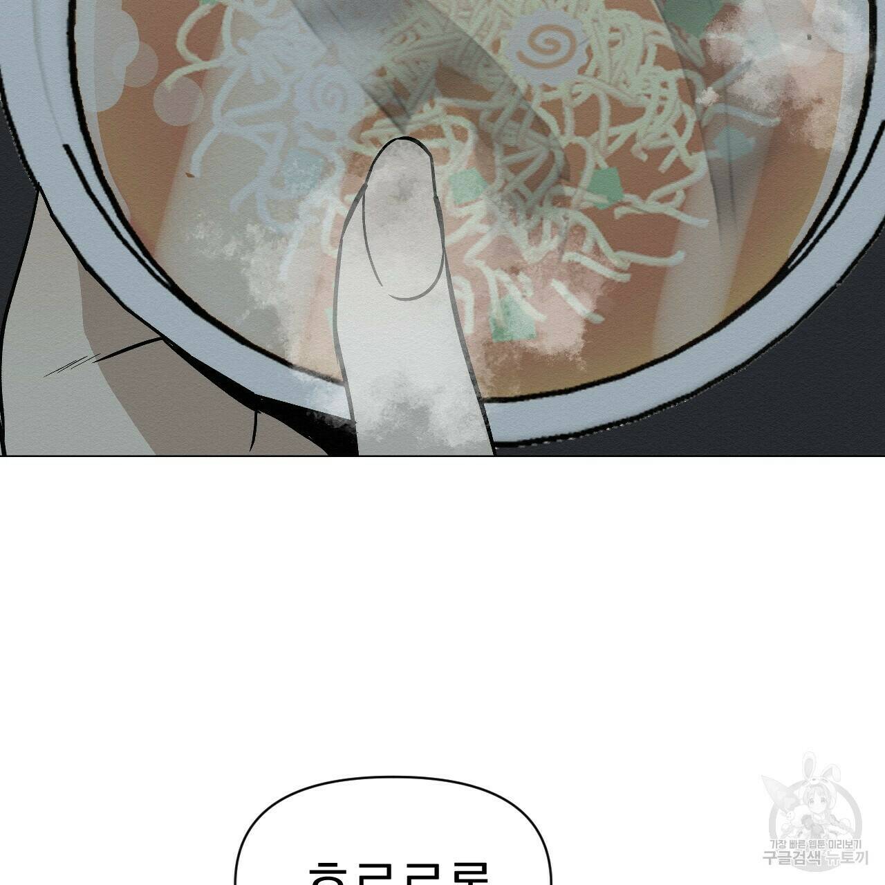 아니라도 11화 121