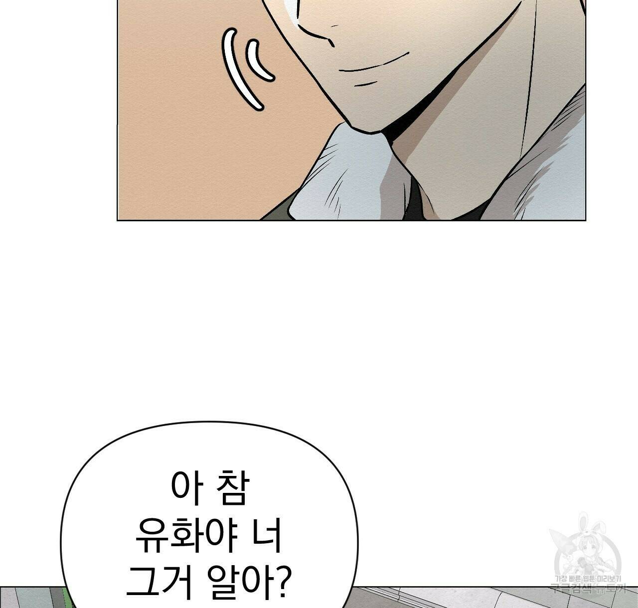 아니라도 11화 124