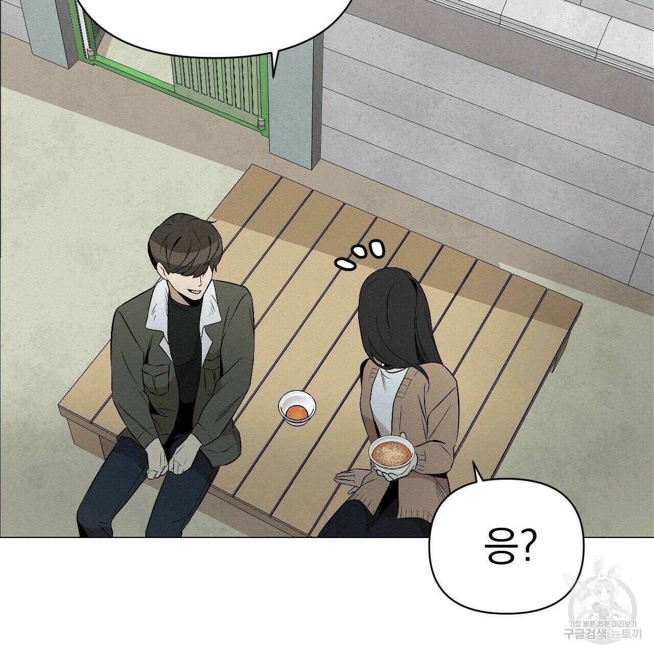 아니라도 11화 125