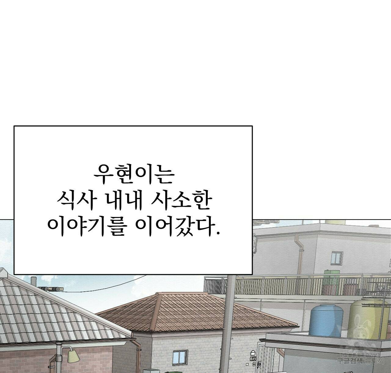 아니라도 11화 126