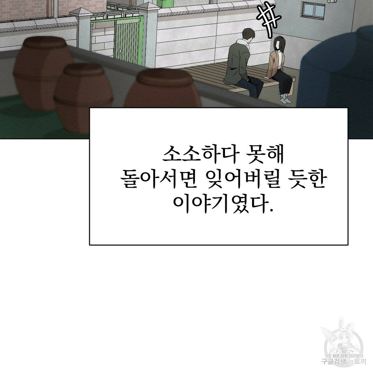 아니라도 11화 127