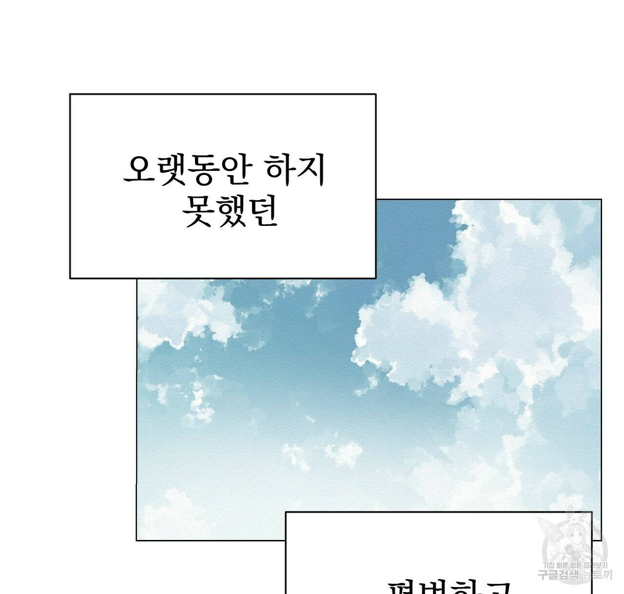 아니라도 11화 128
