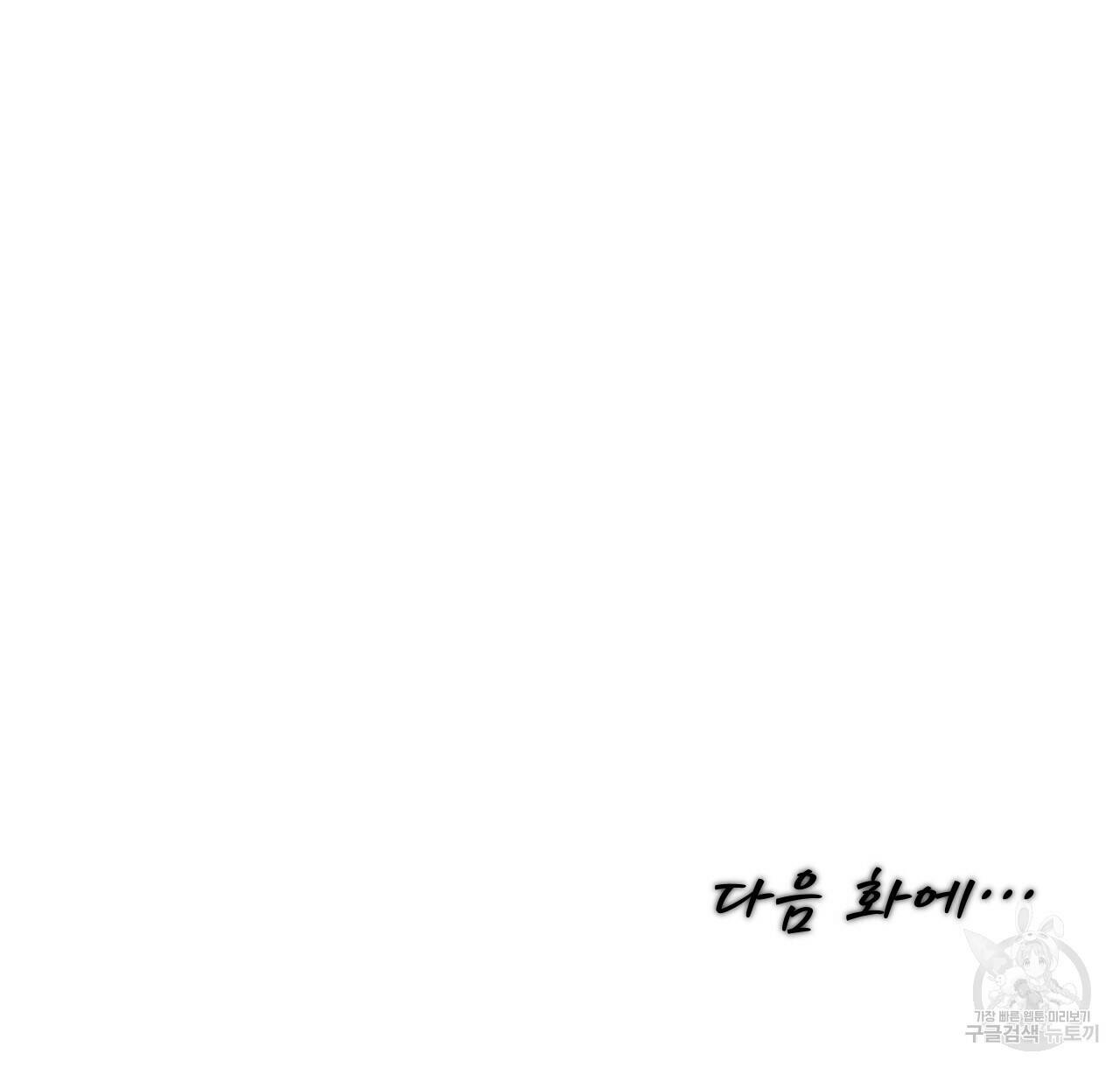아니라도 11화 136
