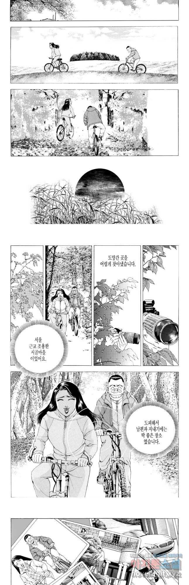 노숙왕 2부 41화 2