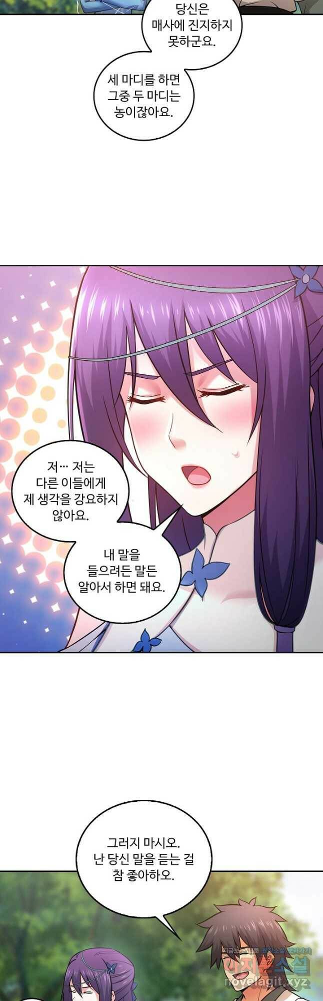 소오강호 120화 9