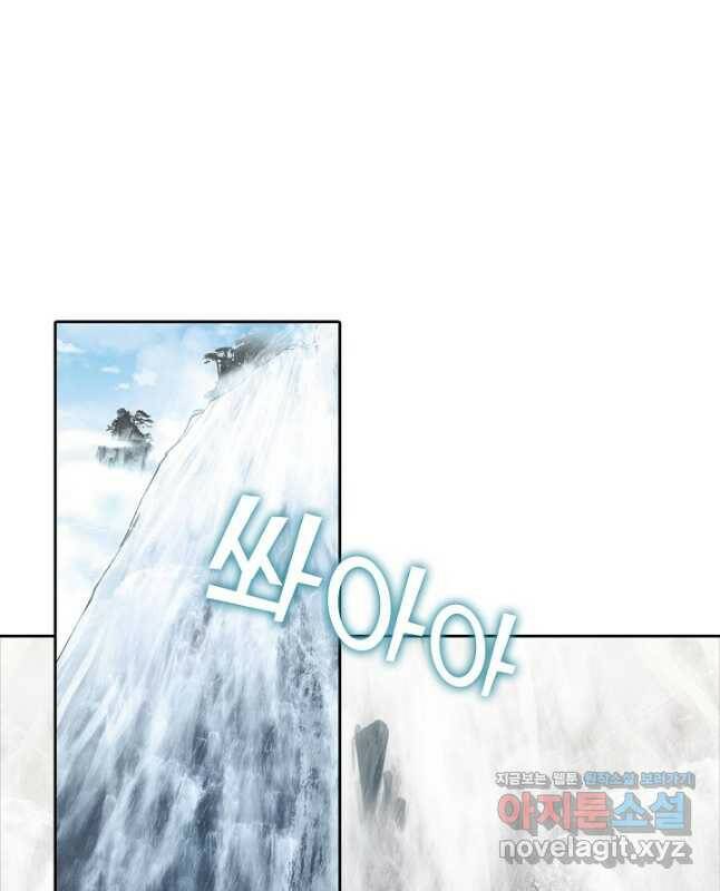 소오강호 120화 15