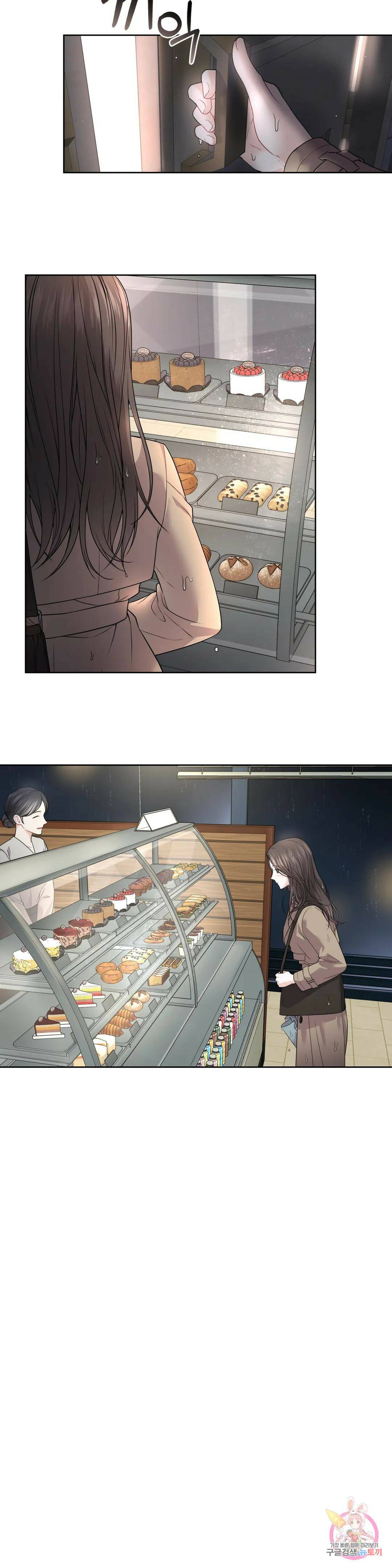 환절기 3화 2