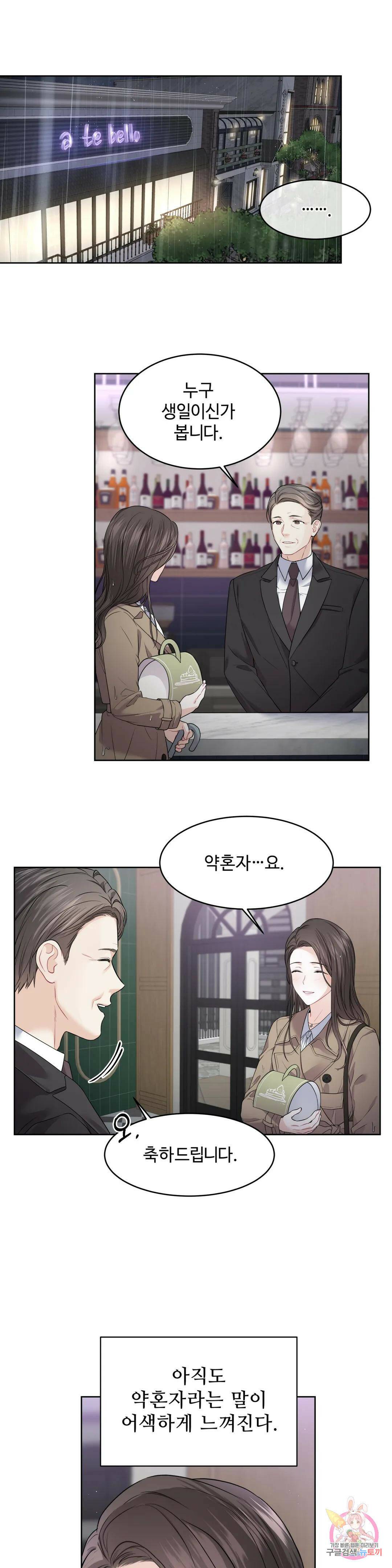 환절기 3화 3
