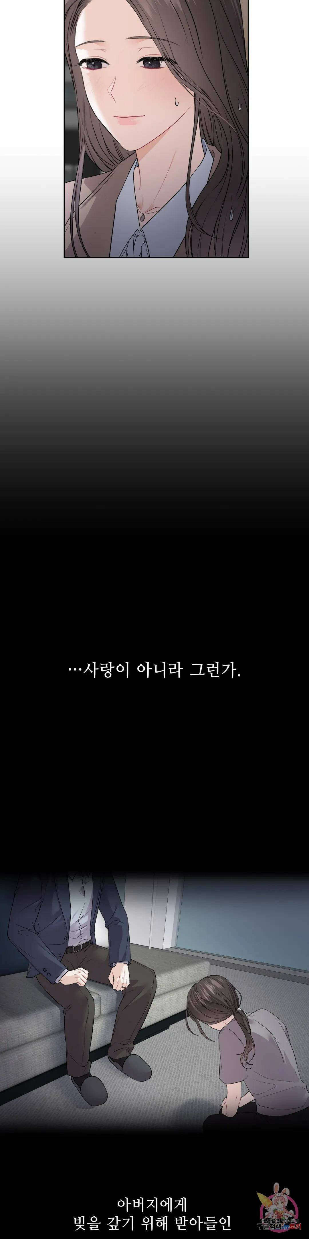 환절기 3화 4