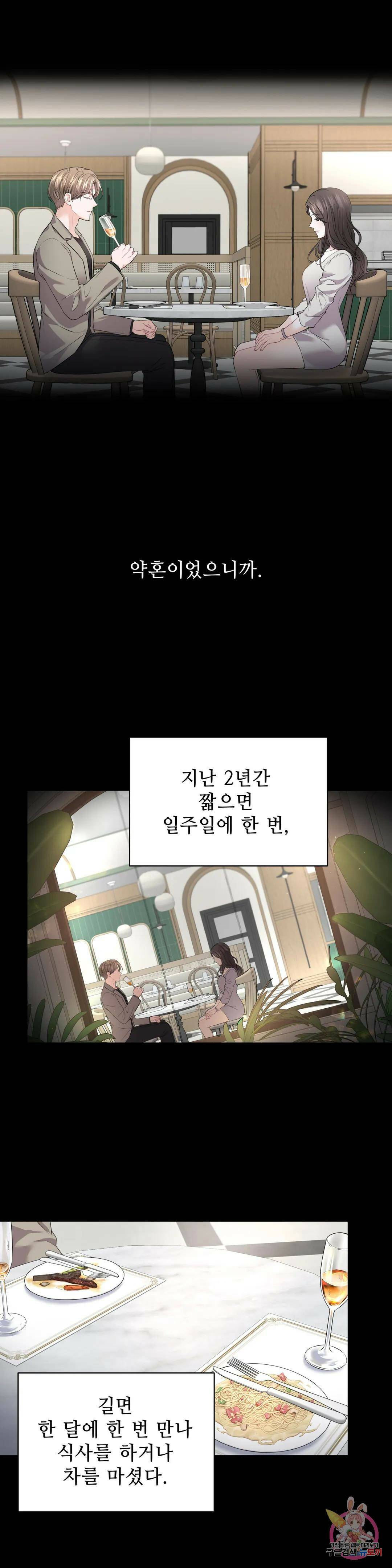 환절기 3화 5