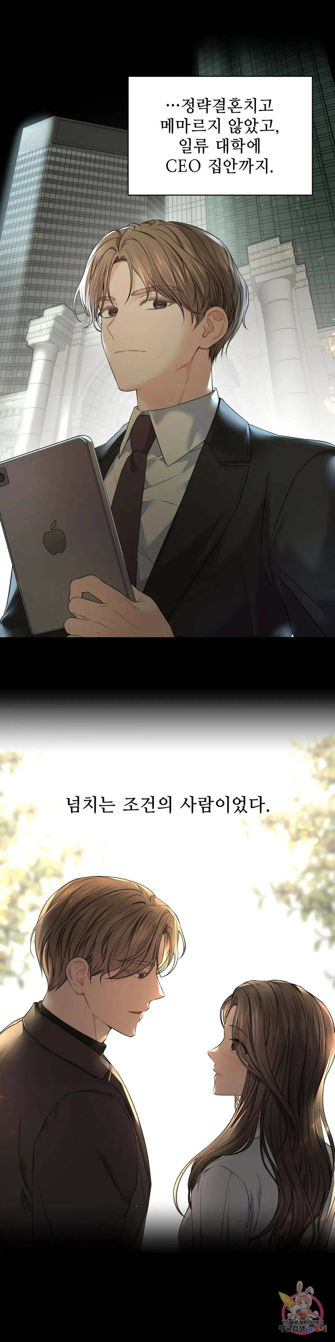 환절기 3화 6