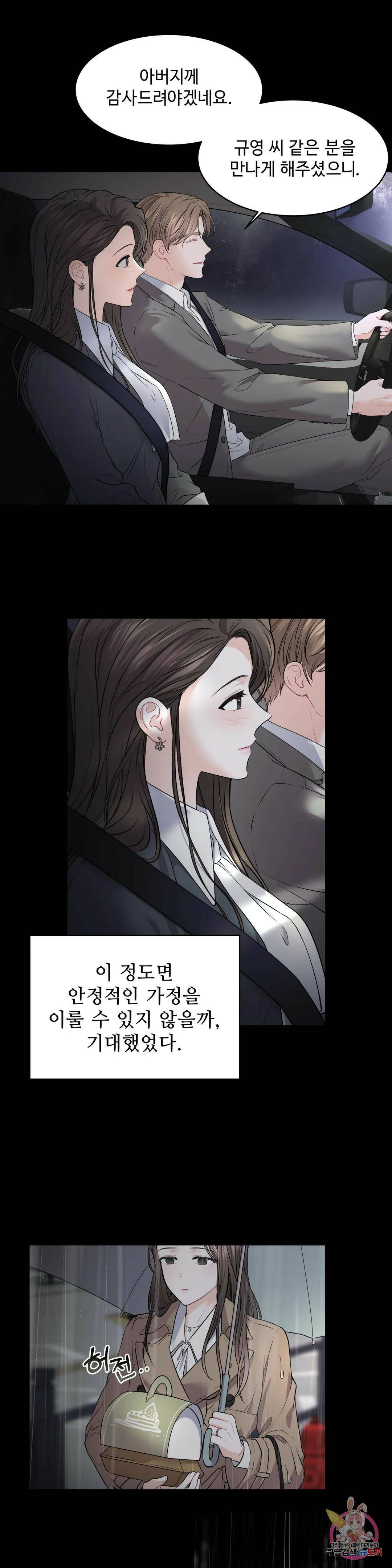 환절기 3화 7